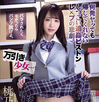 【WPT扑克】IPX-660,桃乃木かな(桃乃木香奈，Momonogi-Kana)最新作品2021/05/13发布！