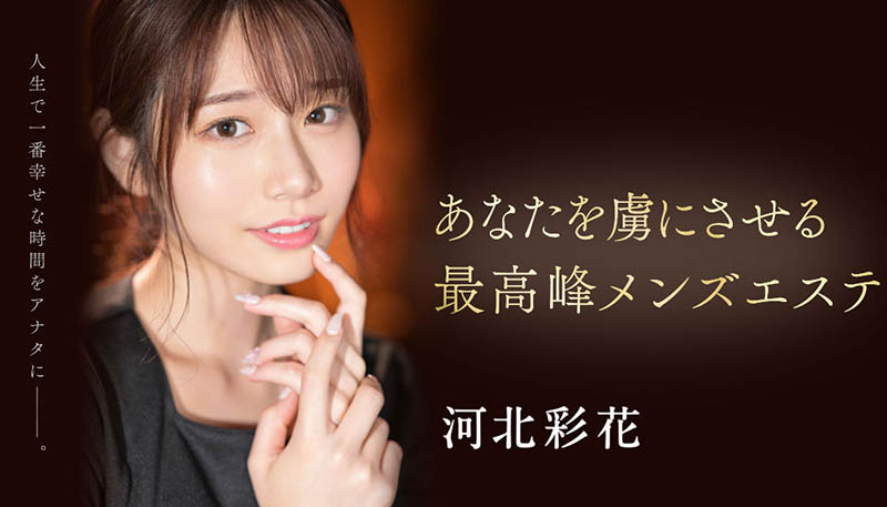 【WPT扑克】SSIS-595,河北彩花(Kawakita-Saika)最新作品2023/02/28发布！