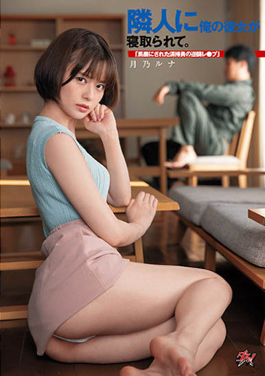 【WPT扑克】DASD-968,月乃ルナ（月乃露娜）最新作品2023/02/04发布！