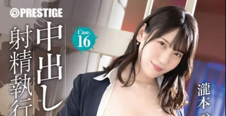 【WPT扑克】ABF-264,「泷本雫叶」最新作品2025/09/18发布！