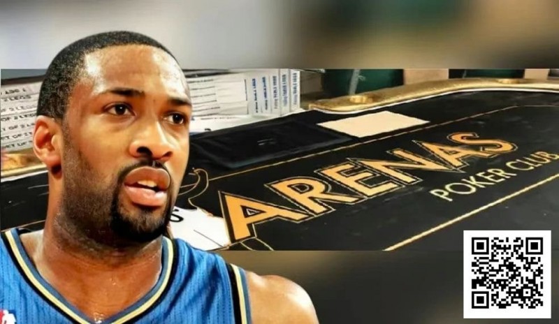 【WPT扑克】前NBA球星涉嫌经营非法高额赌局被捕，配备武装保安+女性陪侍