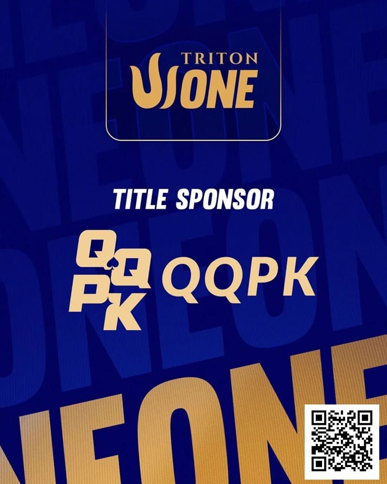 【WPT扑克】官宣 | QQPK成为Triton ONE首站冠名赞助商，共筑亚洲玩家的全新“扑克之路”
