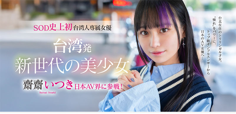 【WPT扑克】FTAV-013,斋斋いつき(斋斋树)最新作品025/09/10发布！