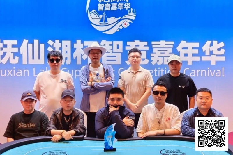 【WPT扑克】抚仙湖杯智竞嘉年华 | 圆满落幕！柳树强势夺下主赛冠军奖杯，华丽变身“双冠王”