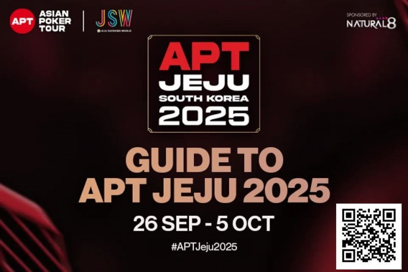 【WPT扑克】2025APT济州岛站赛事指南：酒店住宿及周边旅游推荐