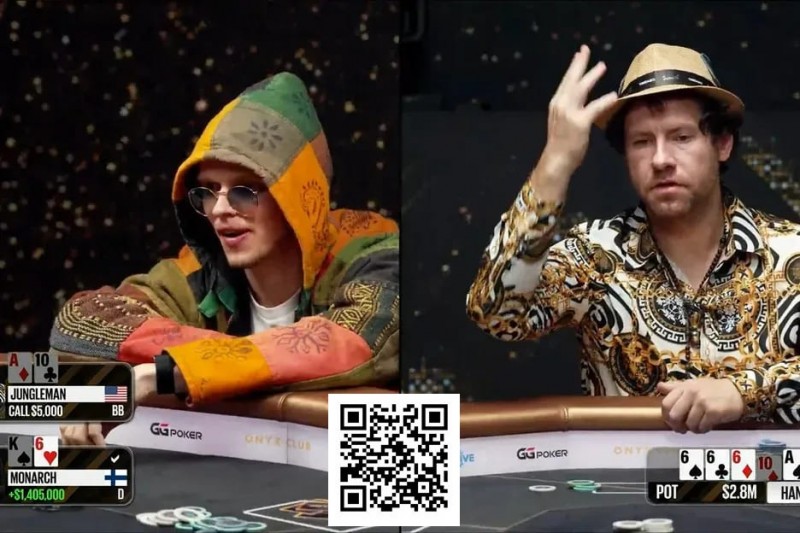 【WPT扑克】一天狂赚1500万美元！Jungleman赢得史上最贵单挑直播大战