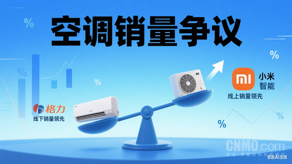 【WPT扑克】格力高管再谈空调销量争议：数据可转发 口碑没法P图