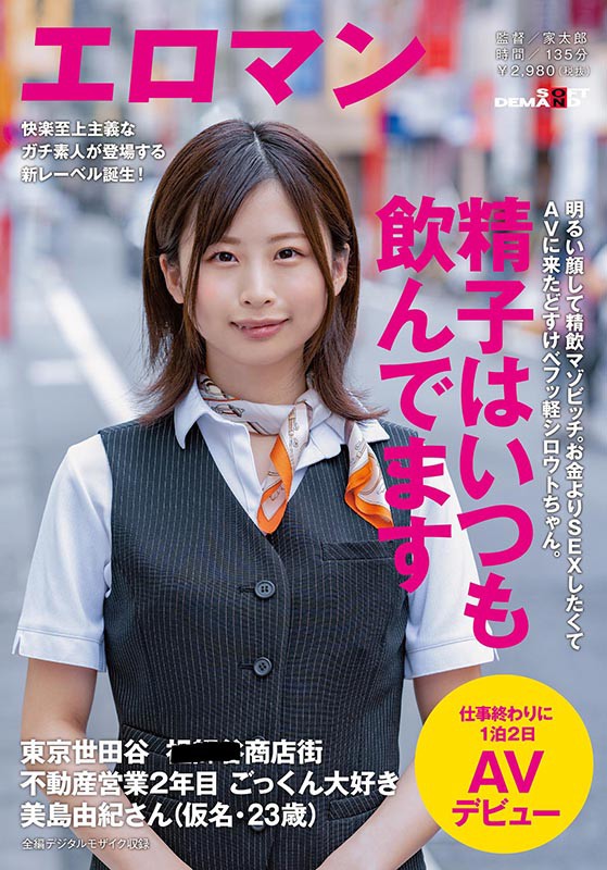 【WPT扑克】[SDTH-009]忘不了熟悉的味道 房东美岛由纪打开豪宅和男艺人疯狂