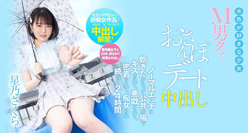 【WPT扑克】HMN-290,星乃さくら(星乃樱，Hoshino-Sakura)最新作品2022/11/22发布！