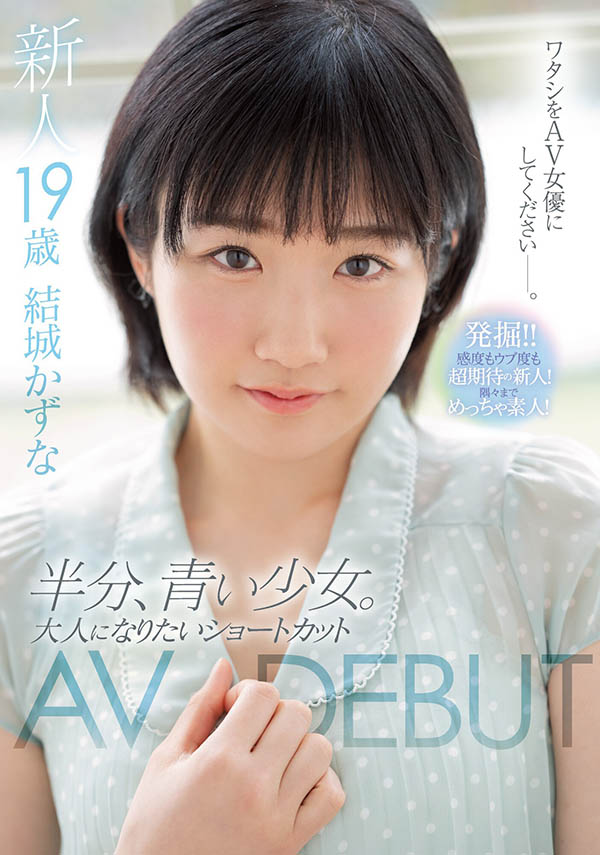 【WPT扑克】MIFD-176,结城かずな(结城和奈，Yuki-Kazunai)最新作品2021/09/07发布！