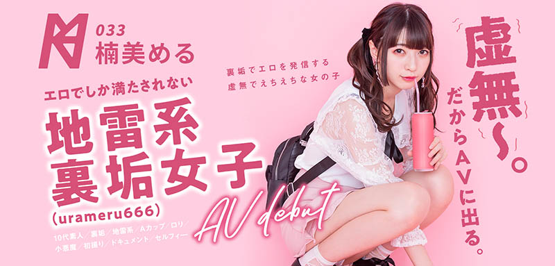 【WPT扑克】KMHRS-038,楠美める(楠美梦留)最新作品2021/02/25发布！