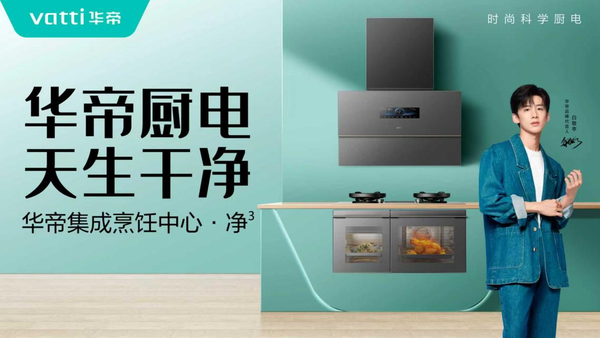 【WPT扑克】华帝2025上半年净利润达2.72亿元 毛利率突破43%