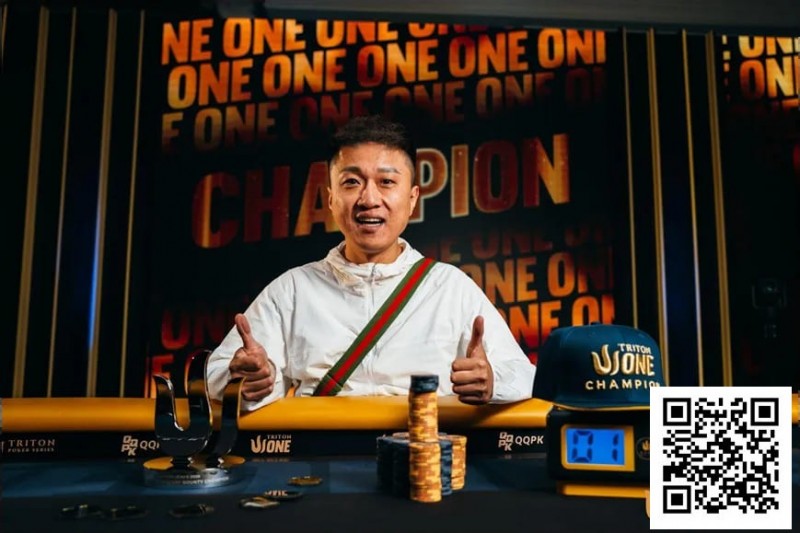 【WPT扑克】Triton One | 纪夏青力压Kenney、Foxen和Nguyen夺得神秘赏金赛冠军! 主赛1046人次报名218人晋级