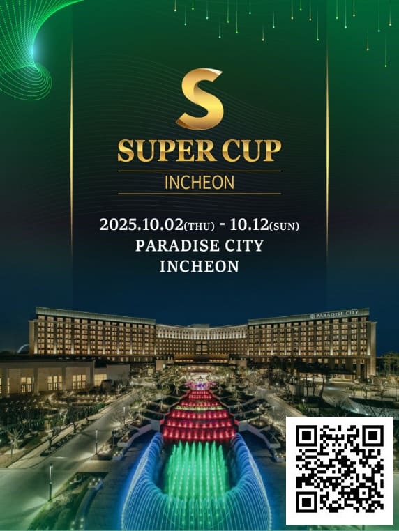 【WPT扑克】智力运动秀第四届盛会——仁川 ·「The New Sports Paradigm」