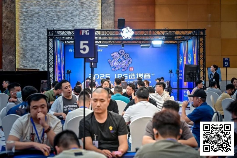 【WPT扑克】2025IPG选拔赛合肥站 | 主赛B组燃情开战，483位选手同台竞技，沈先超凭强势表现领衔128人晋级