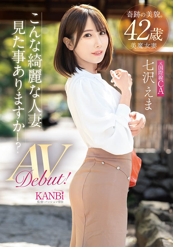 【WPT扑克】FFT-031,七沢えま(七泽绘茉)最新作品2025/09/19发布！