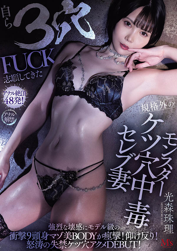 【WPT扑克】MVSD-660,「光森珠理」最新作品2025/09/16发布！