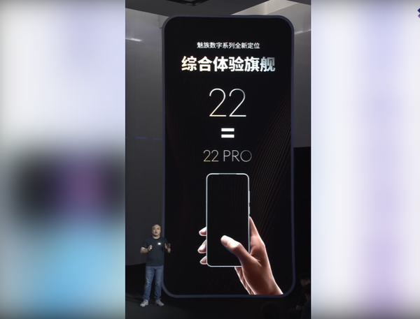 【WPT扑克】魅族发布会竖屏直播引吐槽 几十万网友开启治颈椎模式？