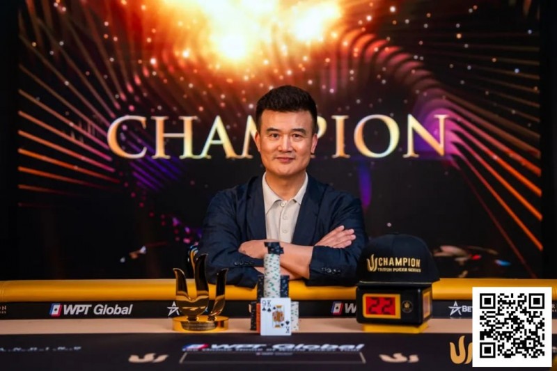 【WPT扑克】中国老板Peter Wang斩获Triton首冠，奖金超200万美金！