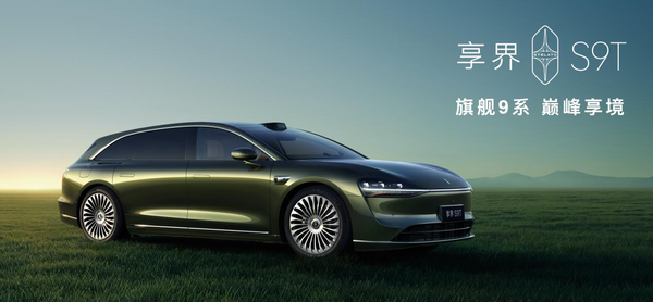 【WPT扑克】享界S9T正式上市 30.98万元起重塑豪华旅行车价值