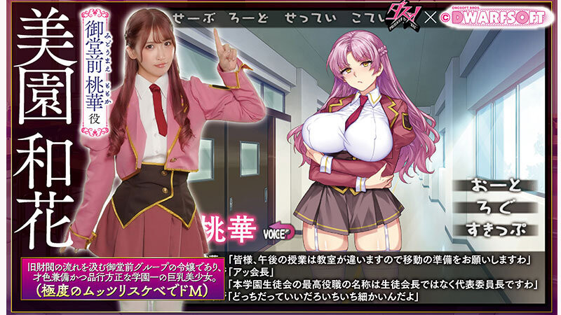 【WPT扑克】[DASS-765]和漫画大师、游戏厂商的三方合作！ 美园和花成了抖M的财阀千金！