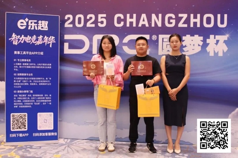 【WPT扑克】DPC常州站 | 新手运气爆棚！朱自豪勇夺奥马哈冠军；主赛B组180人参赛36人晋级，朱秋羽领跑