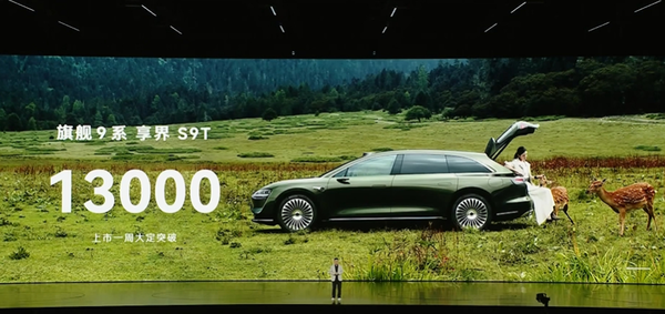 【WPT扑克】余承东：享界S9T大定破1.3万辆 问界M8交付破9.4万辆