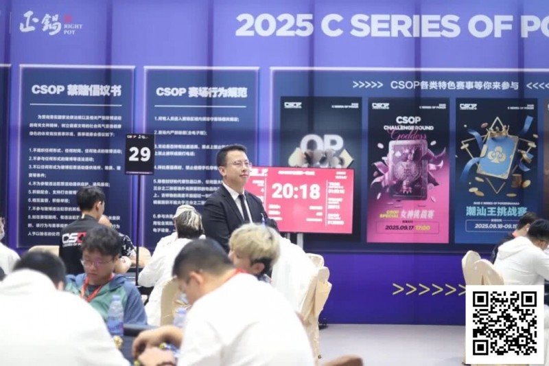 【WPT扑克】CSOP南澳站 | “战火”再燃，硝烟依旧！主赛DAY1B组金晓翔257,500记分领衔38人晋级Day2