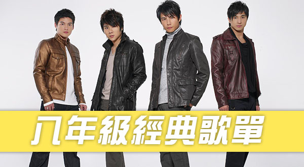 【WPT扑克】八年級經典歌單 聽到你會哭慘~ 連邊緣人都聽過!!!