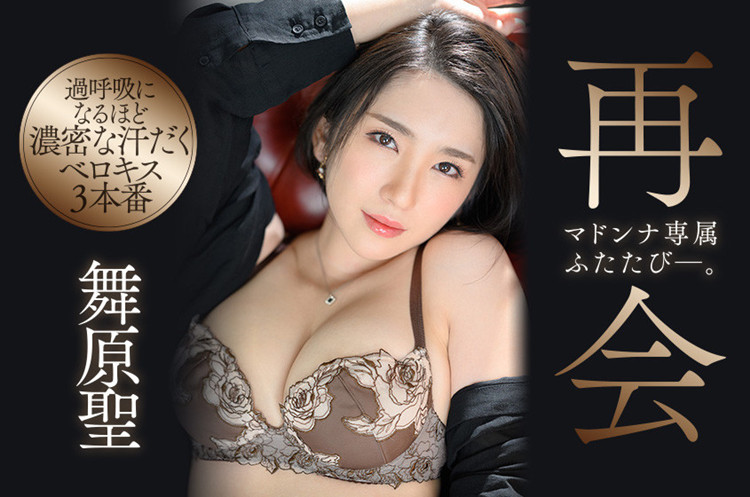 【WPT扑克】[JUL-790]美好的再会 舞原圣复活签下专属合约