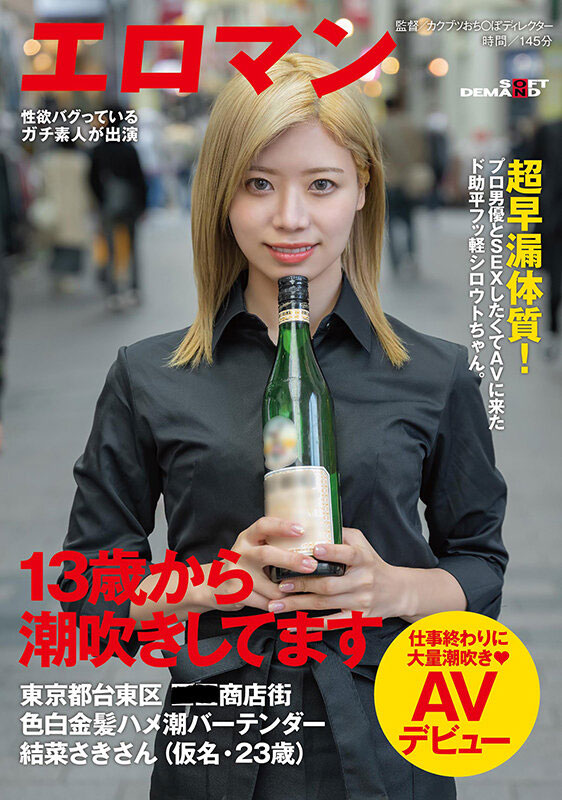 【WPT扑克】SDTH-021,结菜さき(结菜沙树，Yuina-Saki)最新作品2022/07/07发布！