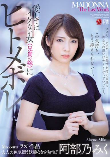 【WPT扑克】JUL-382,阿部乃美久最新作品2020/11/25发布！