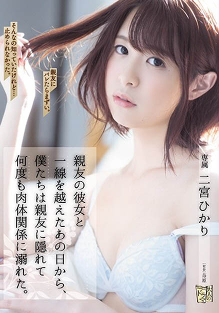 【WPT扑克】ADN-272,二宫ひかり(二宫光，Ninomiya-Hikari)最新作品2020/11/07发布！