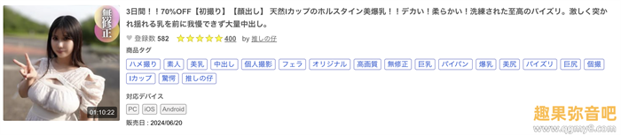 【WPT扑克】什么？ 片商Fitch的国宝级J罩杯被无码卖家捕获了！