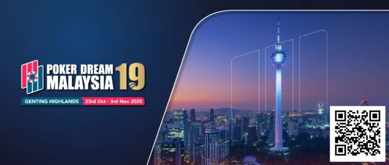 【WPT扑克】PD19吉隆坡站 | QQPK线上票赛与早鸟通道开启，现场超WPT福利等你来领！