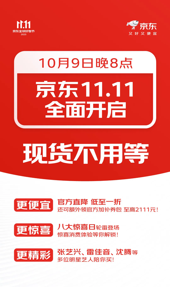 【WPT扑克】京东双十一今晚8点正式开启！至高领2111元加补券包