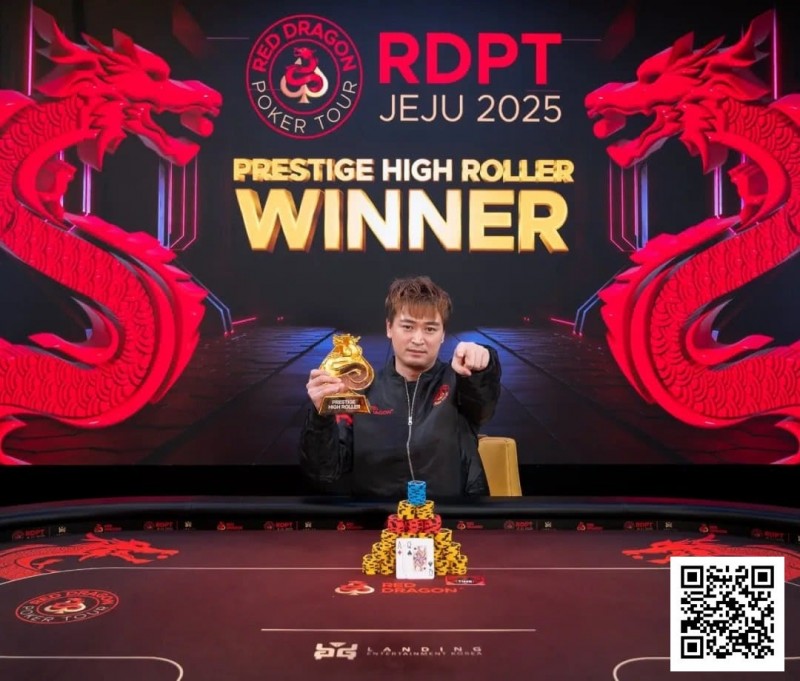 【WPT扑克】济州扑克嘉年华豪客赛 巅峰对决，尊享竞逐