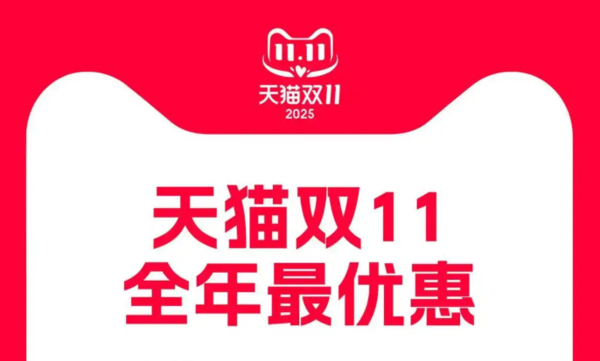 【WPT扑克】天猫双十一首份战报出炉：首小时破亿直播间超去年