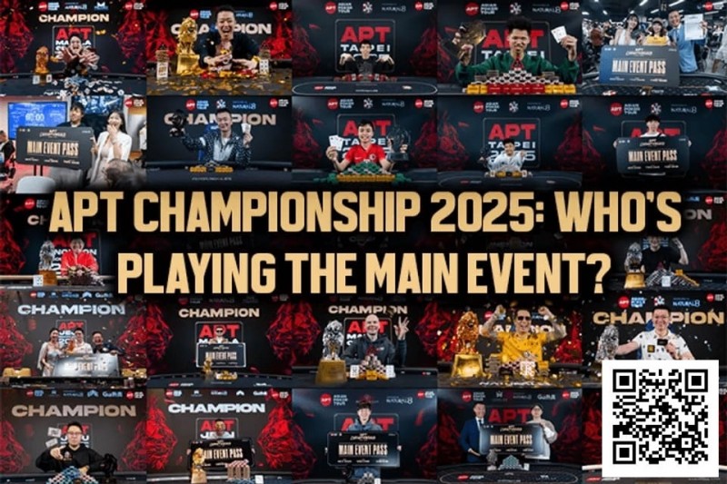 【WPT扑克】2025APT冠军赛汇聚各路豪杰！全明星阵容齐亮相！