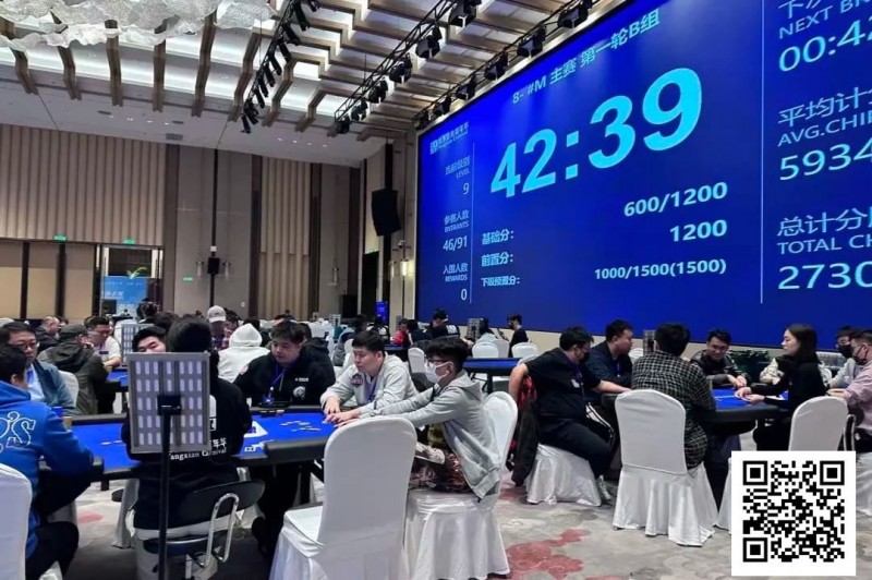 【WPT扑克】第三届阳羡杯 | 突围不易！主赛B组91人参赛20人晋级，杨福清33.35w领跑全场