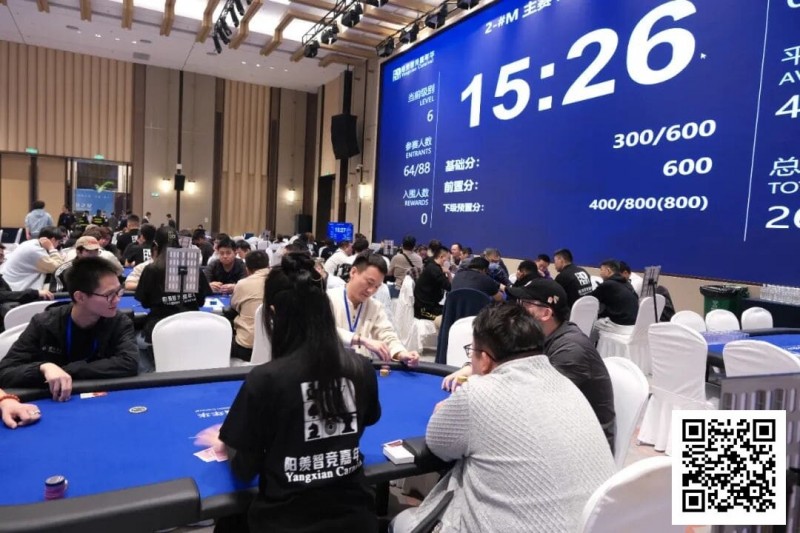 【WPT扑克】第三届阳羡杯 | 逆势突围！宜兴阳羡杯书写江浙沪扑克赛事新篇章