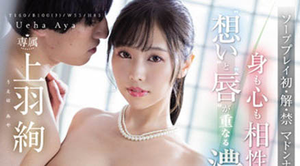 【WPT扑克】JUQ-108,上羽绚(Ueha-Aya)最新作品2022/10/11发布！