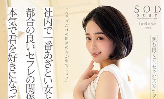 【WPT扑克】STARS-713,MINAMO最新作品2023/01/12发布！