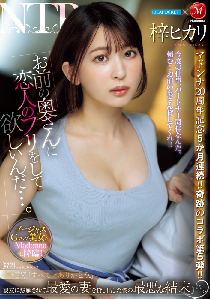 【WPT扑克】[JUQ-605]第五弾！梓光莉（梓ヒカリ）被老公的好友借去狂嗨！