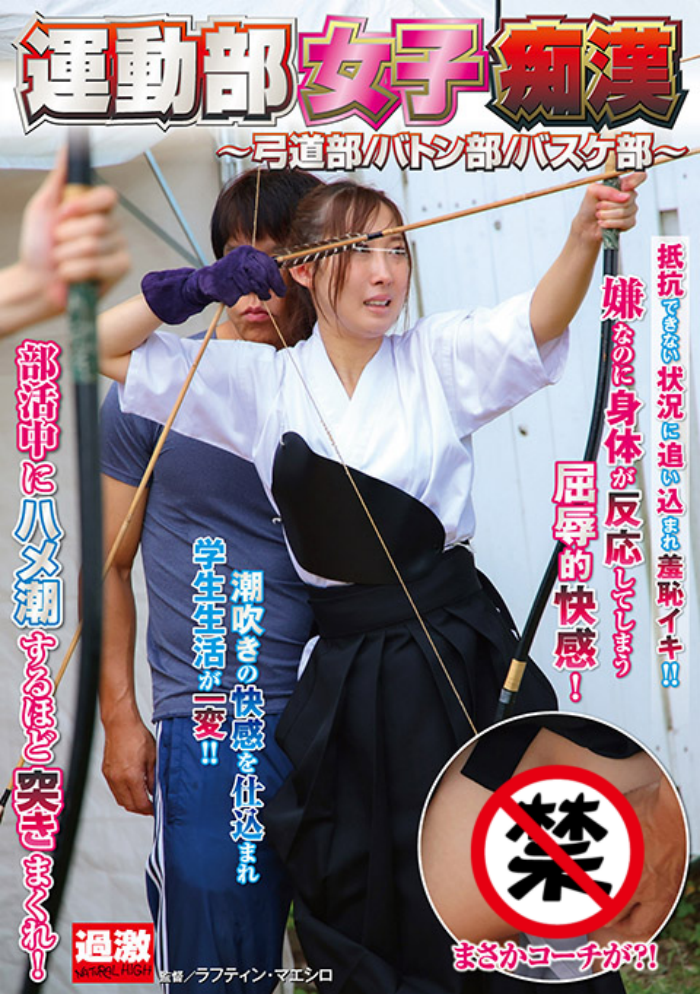 【WPT扑克】[NHDTB-850]弓道好手也称赞！她射得超专业的！