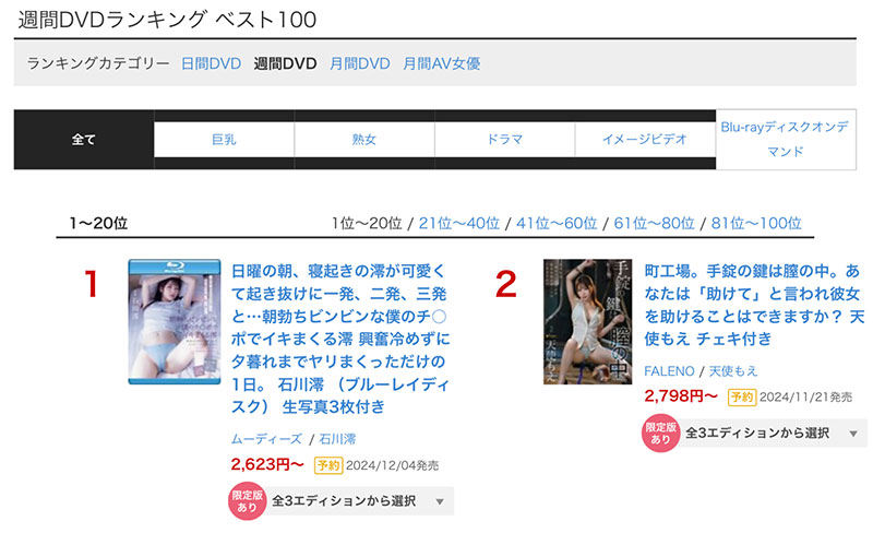 【WPT扑克】MIDV-946,「石川澪」最新作品2024/12/03发布！