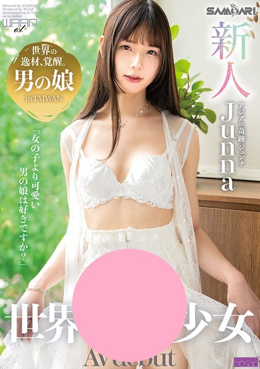 【WPT扑克】[DAA-001]接棒！台湾的美少女筱钧（Junna Hung）日本出道！