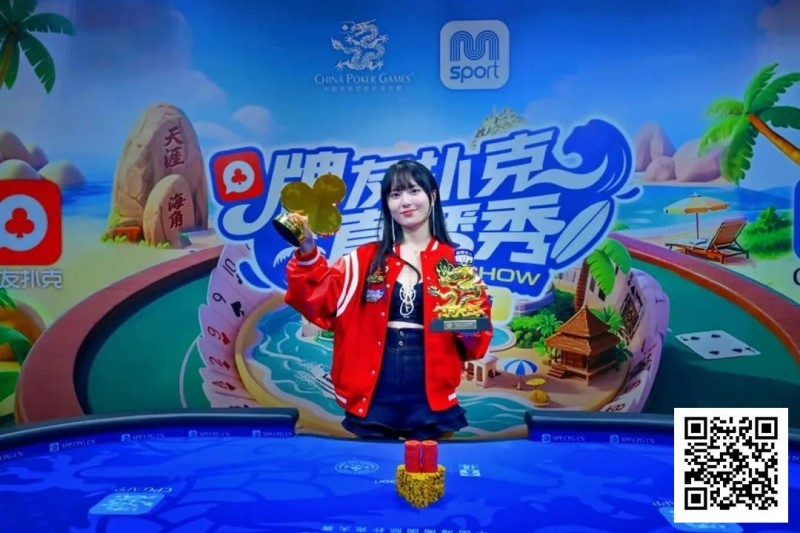 【WPT扑克】燃动冰雪！牌友扑克直播秀–张家口·崇礼站达人选拔11月1日火热开启！