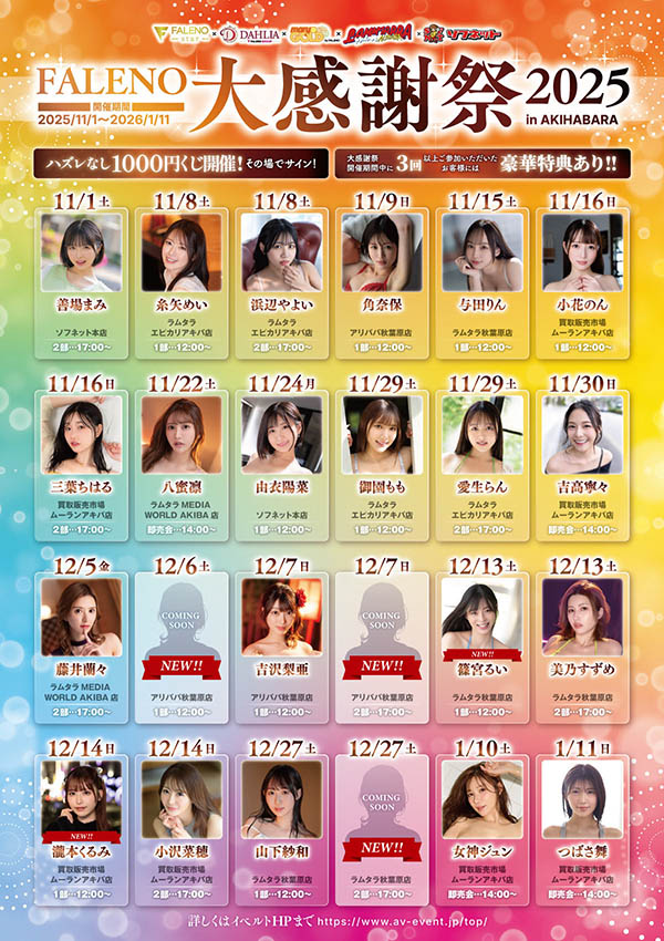 【WPT扑克】FNS-138,神喜ミア(神喜美亚)最新作品2025/12/04发布！