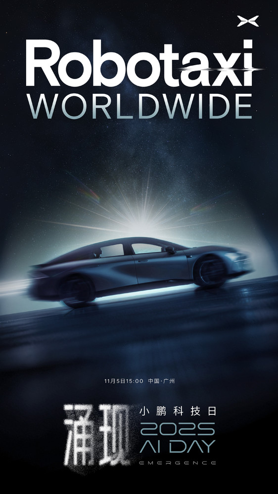 【WPT扑克】小鹏汽车首款Robotaxi明日亮相 预计将面向全球市场